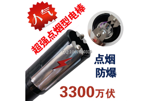 600萬伏特的電棒會(huì)電死人嗎？