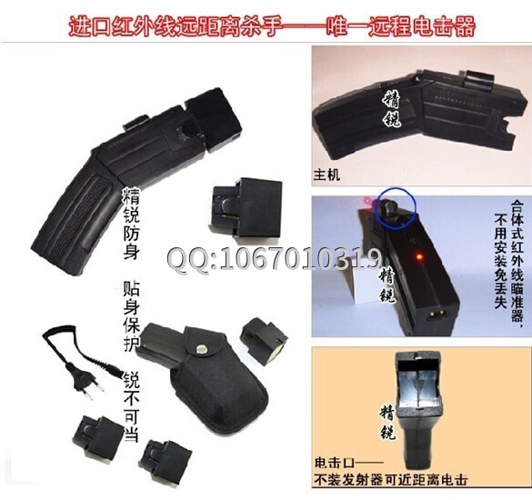哪里有賣遠(yuǎn)程電擊器？